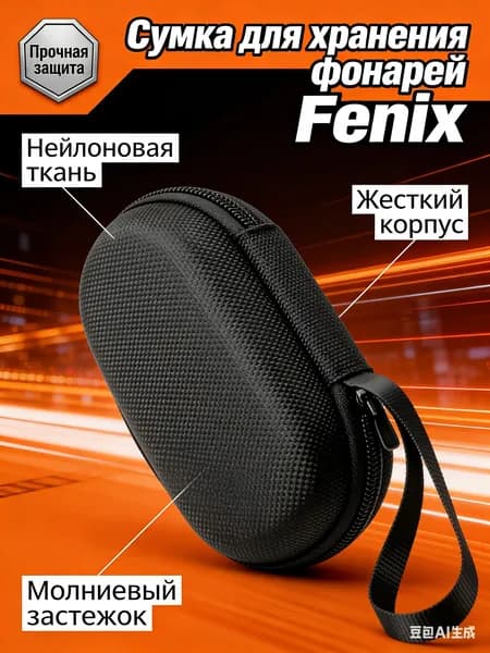 Чехол для спортивного инвентаря