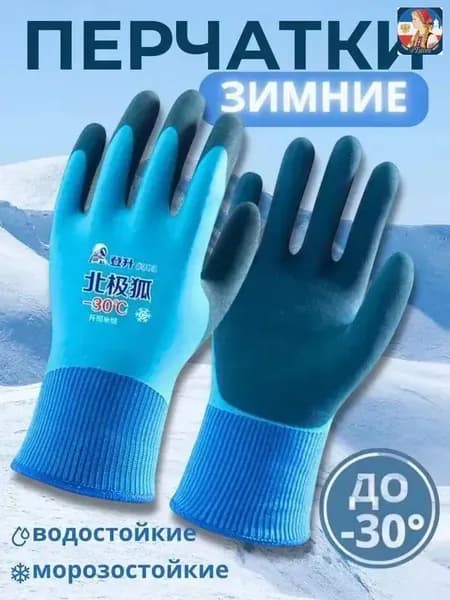Перчатки для рыбалки