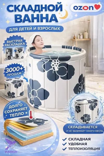 Купель 300 л, диаметр80 см.