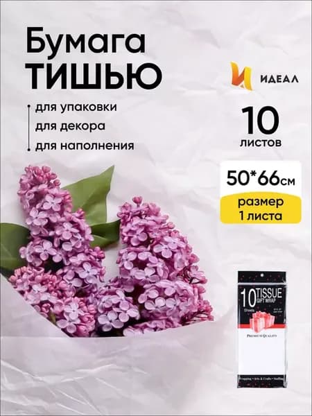 Бумага тишью белая