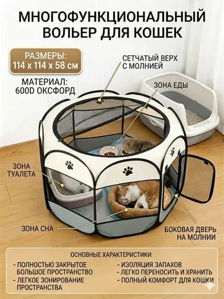 Код складной восьмиугольной клетки для домашних животных L