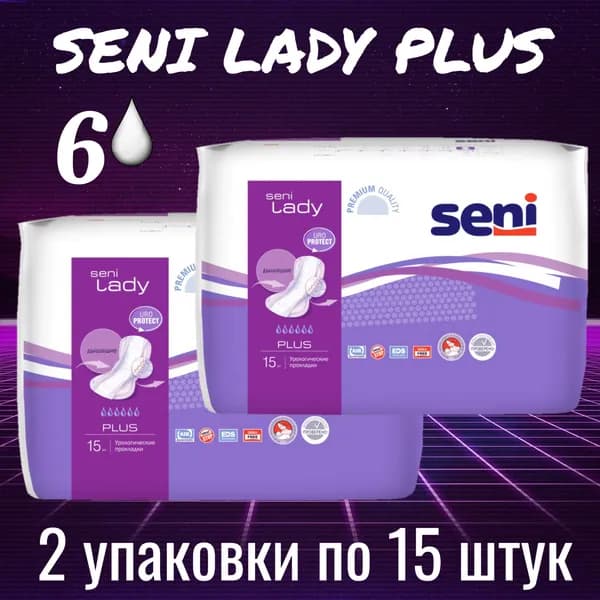 Урологические прокладки для женщин Seni Lady Plus (альтернатива Seni Control Plus), 2 упаковки по 15 шт., 6 капель