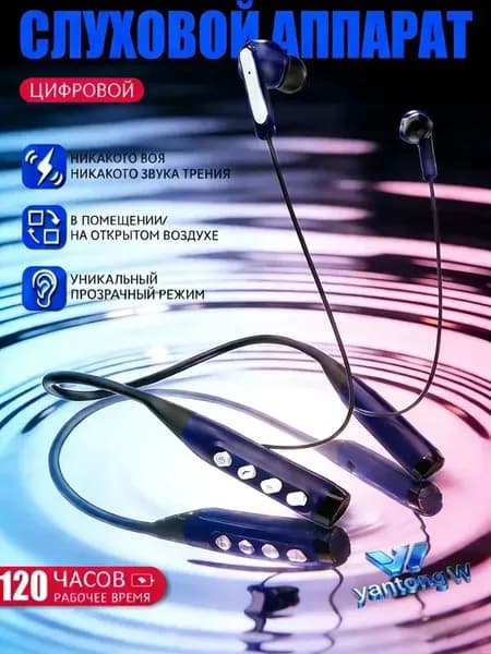 Слуховой аппарат Bluetooth 5.0 Автоматическое переключение слухового аппарата / режима Bluetooth, длительное время автономной
