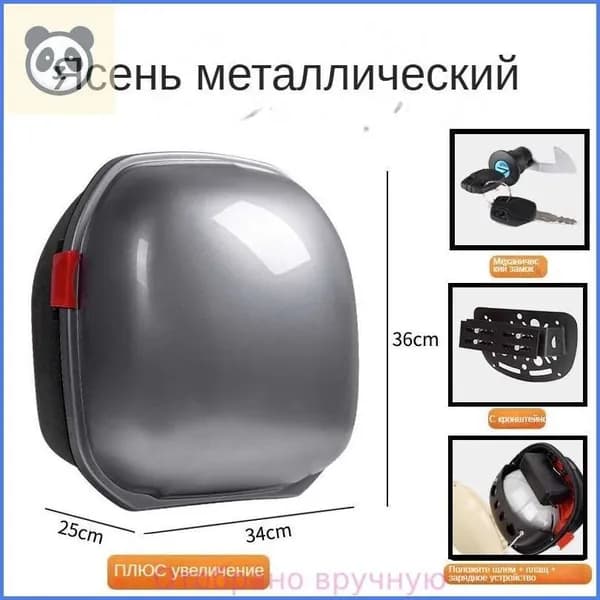 Электровелосипед