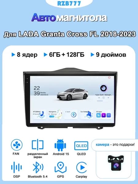 Магнитола 2din 6+128 ГБ（8ядер ）для LADA Granta 2018-2023