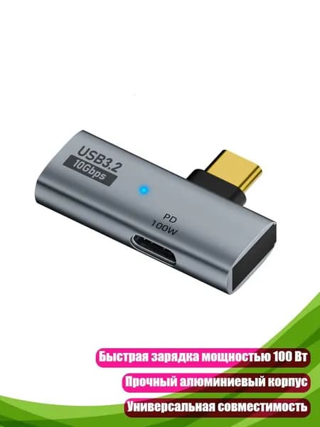 10Gbps TypeC к USB3.0 адаптер с зарядкой PD 100W, высокая скорость, алюминиевый корпус для ноутбука, телефона и планшетов