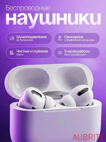 Наушники беспроводные с микрофоном наушники беспроводные для телефона, Bluetooth, белый