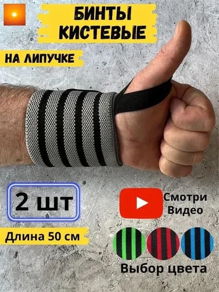 Защита запястья, размер: Универсальный