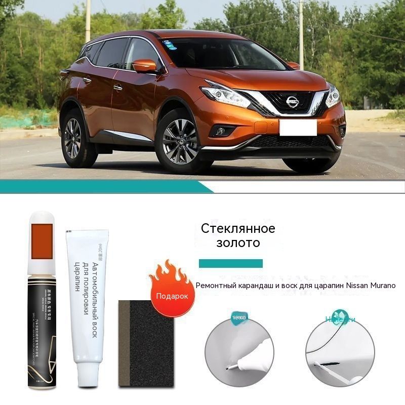 SMXMS Краска автомобильная, цвет: золотой, 12 мл, для автомобилей Audi, 1 шт.