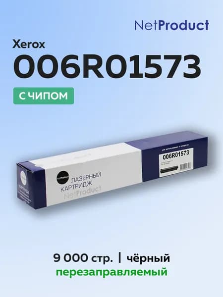 Тонер-картридж NetProduct 006R01573 для Xerox WC 5019/5021/5022/5024 с чипом