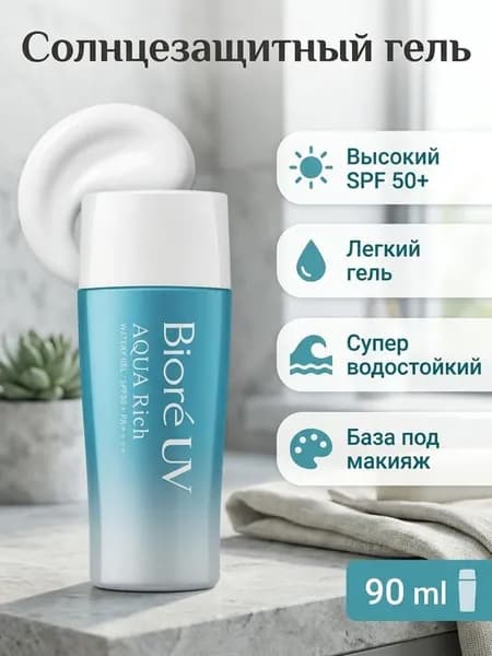 Солнцезащитный увлажняющий гель Aqua Rich для лица и тела SPF50, 70 мл