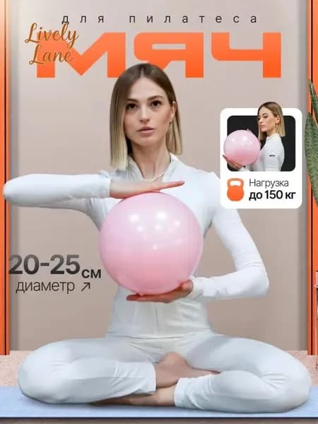 Фитбол, 104 г