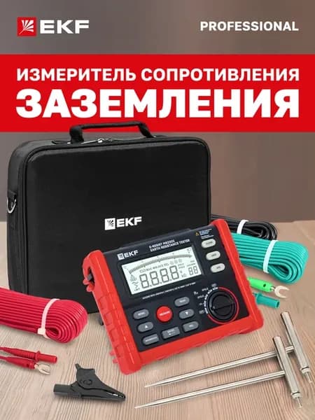 Мегаомметр цифровой E-Resist MS2302 Professional