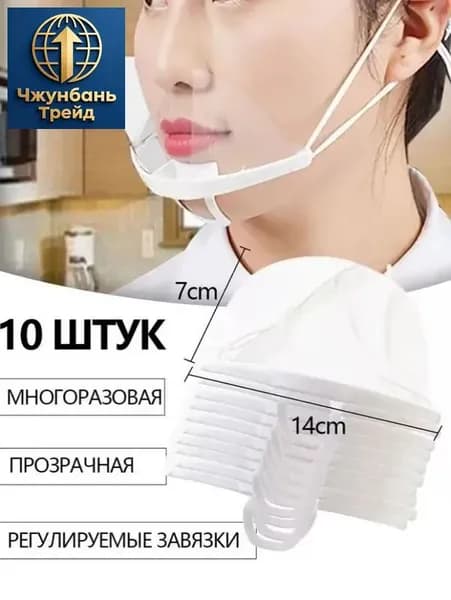 Щиток защитный, цвет: Прозрачный