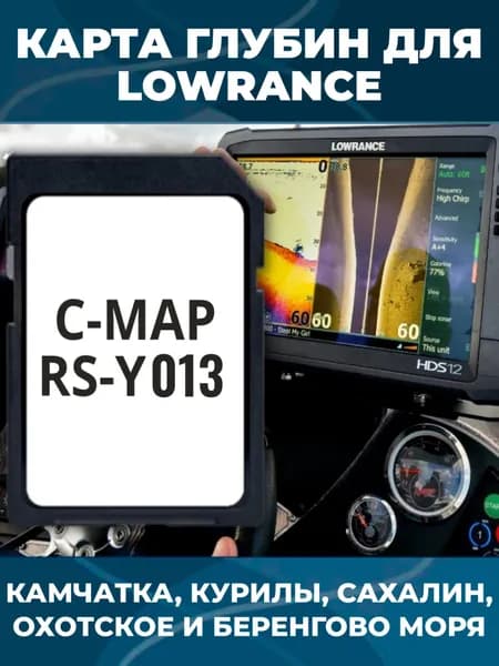SD-Карта глубин для эхолота Lowrance C-MAP RS-Y013