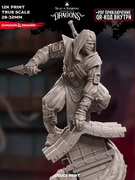 Миниатюра Dungeons & Dragons Ассасин Шиноби Человек Монах Плут Tales of Ryuboken