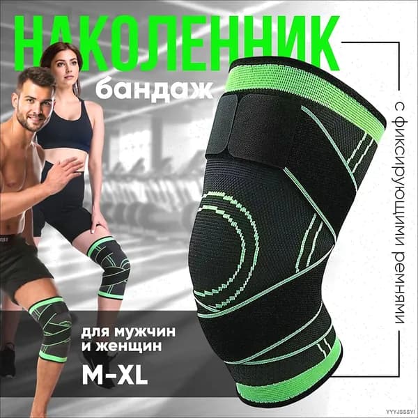 Защита колена, размер: M