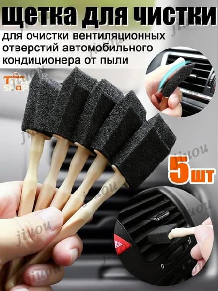 Generic Губка автомобильная, 5 шт.