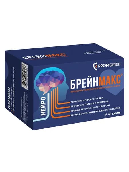 Брейнмакс – препарат для повышения работоспособности и борьбы с последствиями стресса, капсулы №60