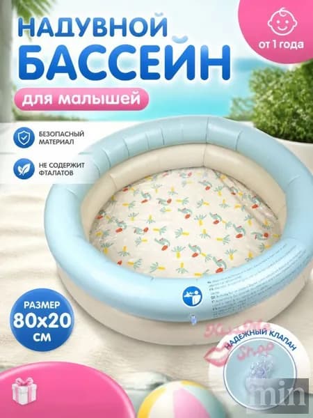 Бассейн надувной детский, Складной бассейн