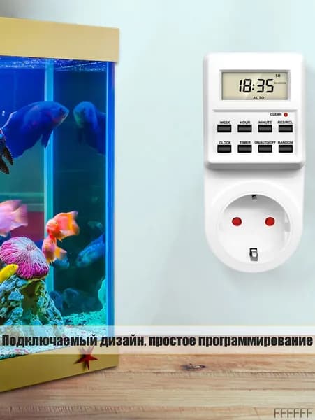 Таймер - розетка, электронный. Новейшая модификация. Цифровой контроллер для лампы, для фитолампы, подсветки рассады и растений.