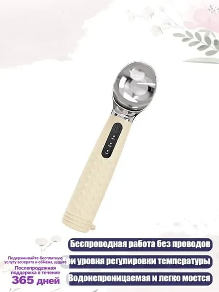 Беспроводная подогреваемая ложка для твердого мороженого с мягкой ручкой, Бежевый