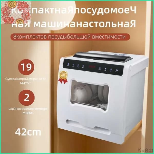 Посудомоечная машина OLBXWJ05, белый, черный