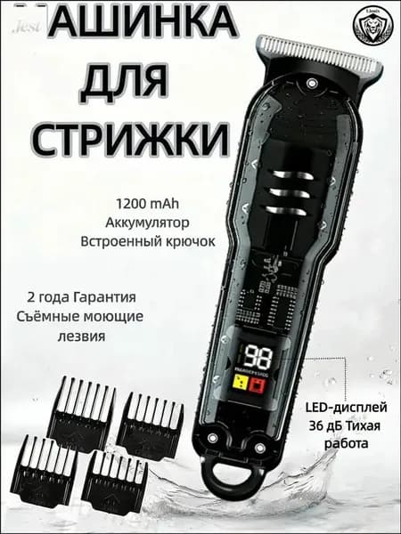 Машинка для стрижки lfq-001, черный