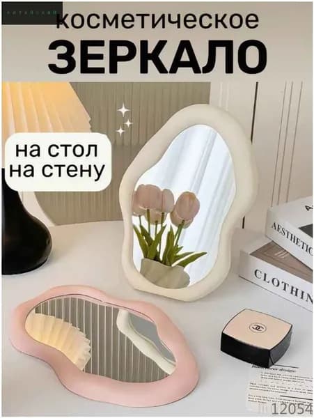 Зеркало настенное, 17.5 см х 25 см, 1 шт