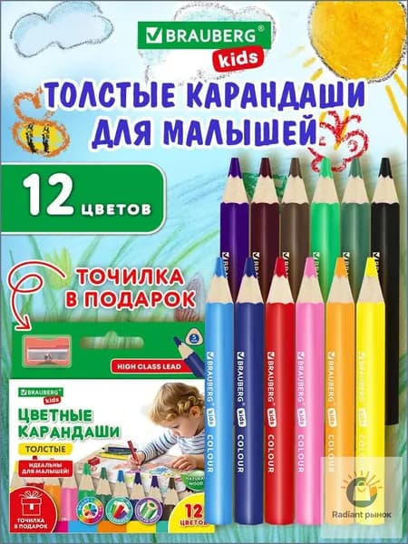 Набор карандашей, 12 шт.