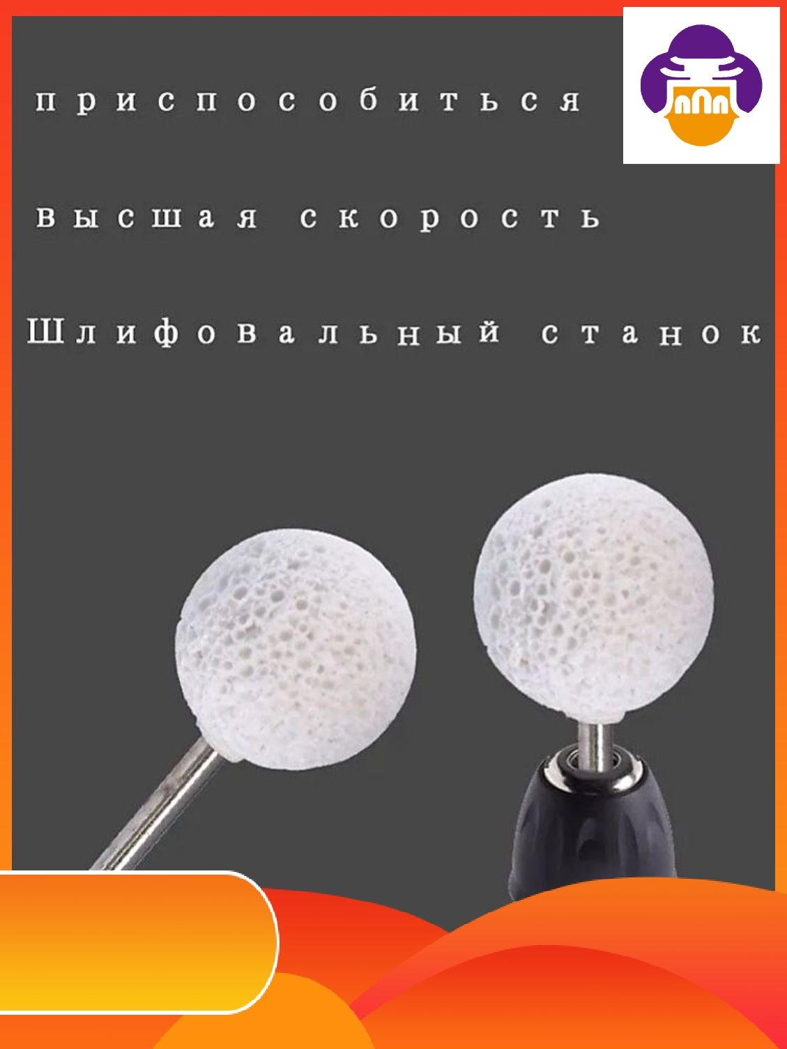 Фреза абразивная для обработки шин, 1 шт.
