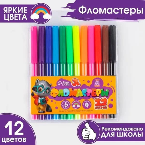 Набор фломастеров