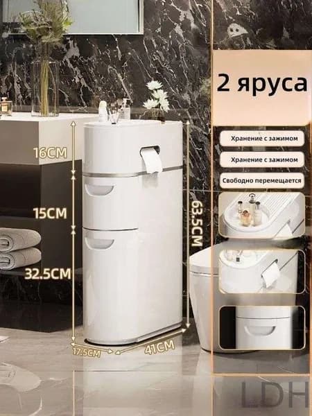 Тумба для ванной,, 17х41х63 см