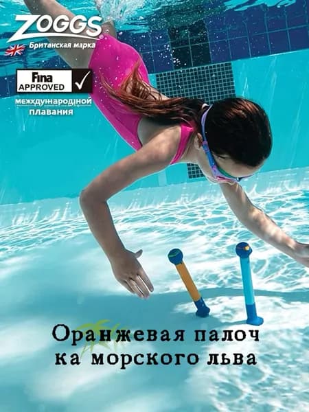 ZOGGS Набор для плавания