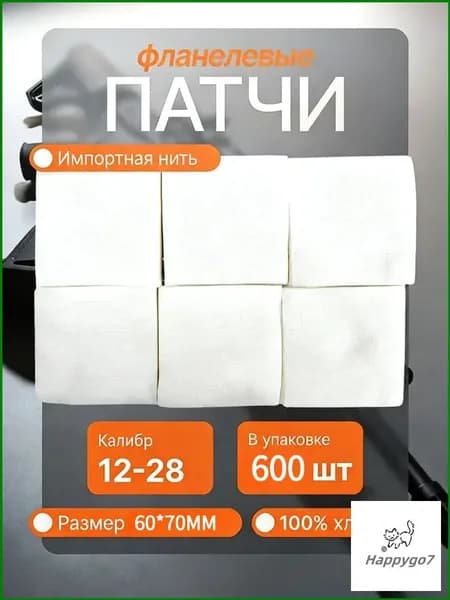 Коврик для чистки оружия