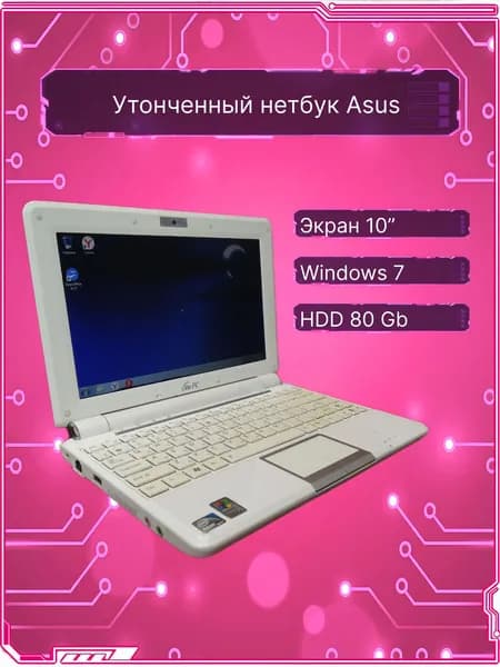 ASUS Ноутбук 10.1", Intel Atom N280, RAM 1 ГБ 80 ГБ, Windows Home, белый