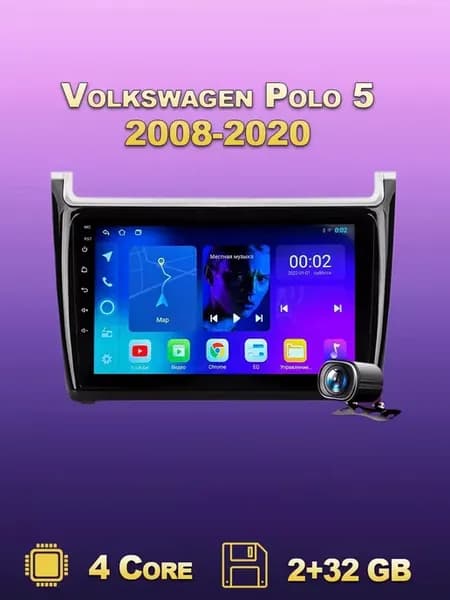 Магнитола Volkswagen Polo 5 на Андроид 2 32GB