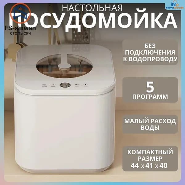 Посудомоечная машина mzm-20260414102440790, белый