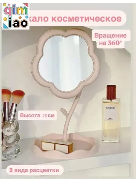 Зеркало косметическое в виде подсолнуха, цветочное, настольное, для макияжа с подставкой, девичье, для украшений