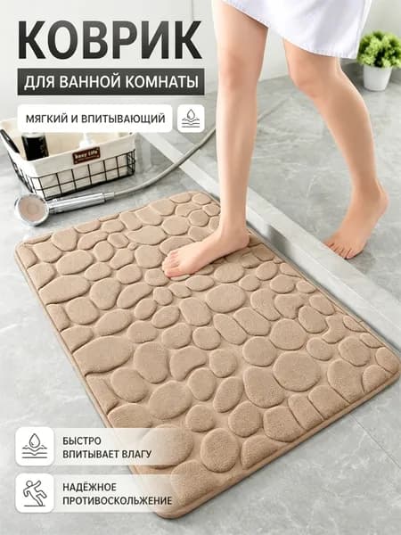 Коврик для ванной 60x40 см