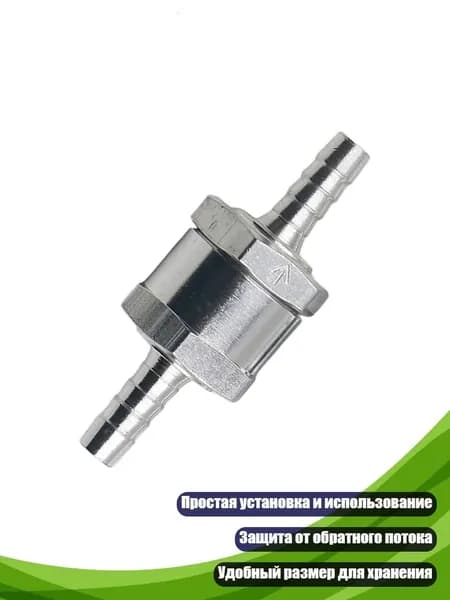 Алюминиевый обратный клапан, 6mm