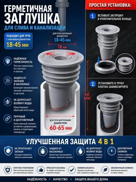 Силиконовая заглушка для сливной трубы, антивозвратный клапан от запаха, насекомых и протечек, уплотнитель для канализации 45 50 / 70 75 мм