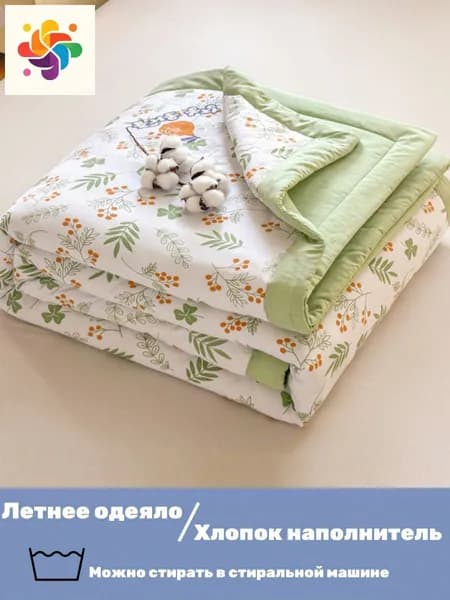 Одеяло Односпальный 150x200 см, Летнее, Всесезонное, с наполнителем Хлопок, Вата, комплект из 1 шт