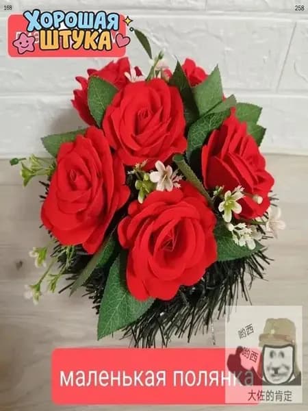 Цветы искусственные на кладбище/ритуальная полянка "Красные розы"