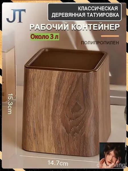Корзина для бумаг, 3 л, 1 шт