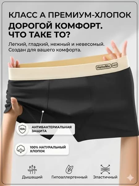 Трусы, 1 шт