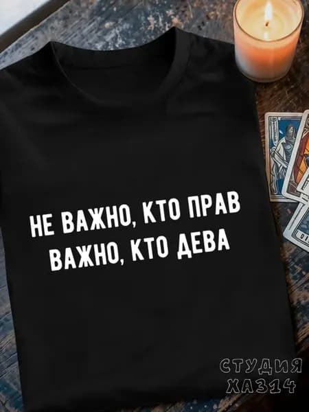 Смешная футболка с надписью дева знак зодиака подарок маме