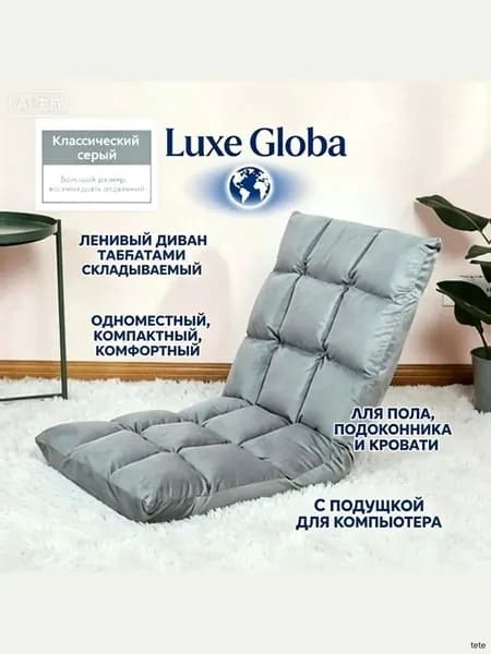Бескаркасный пуф Сиденье, Металл,светло-серый