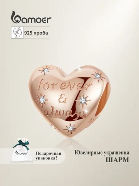 Шарм серебро 925 на браслет,бусины, серебро bamoer