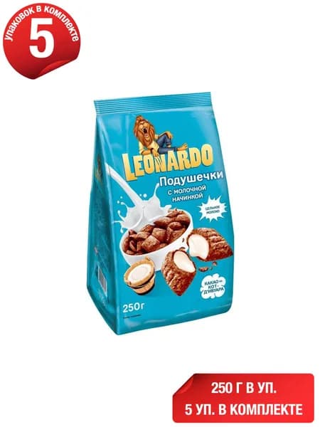 Подушечки Leonardo с молочной начинкой 250 г, набор: 5 штук